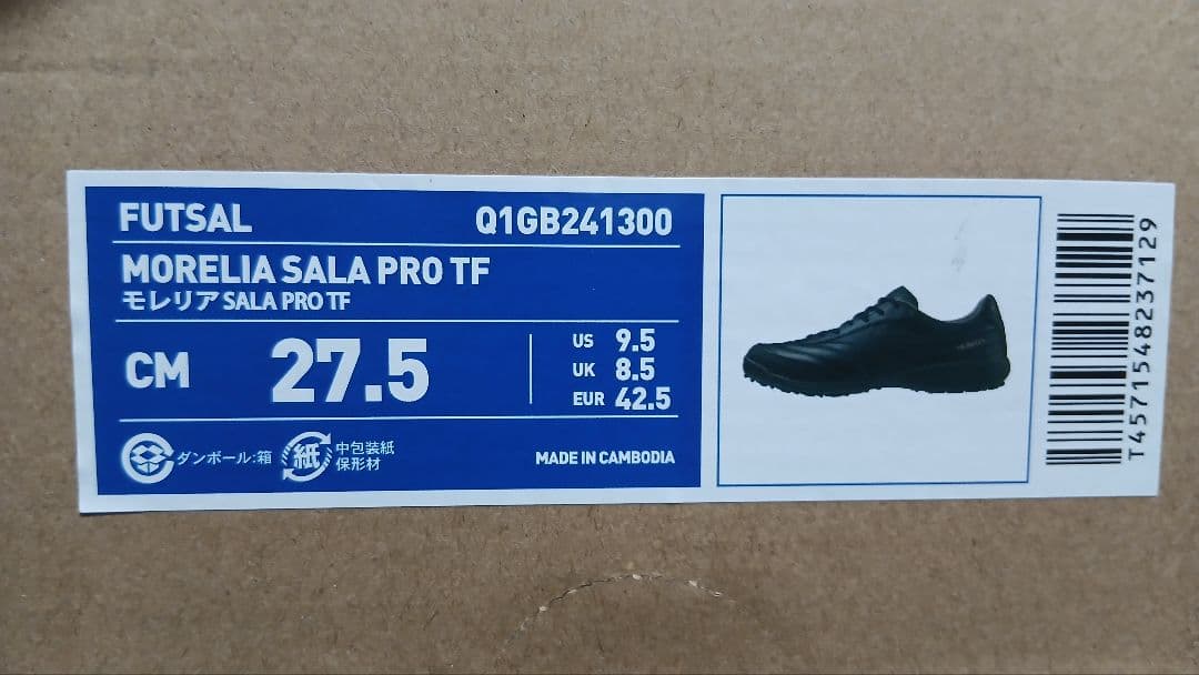 MORELIA 27.5cm 新品未使用