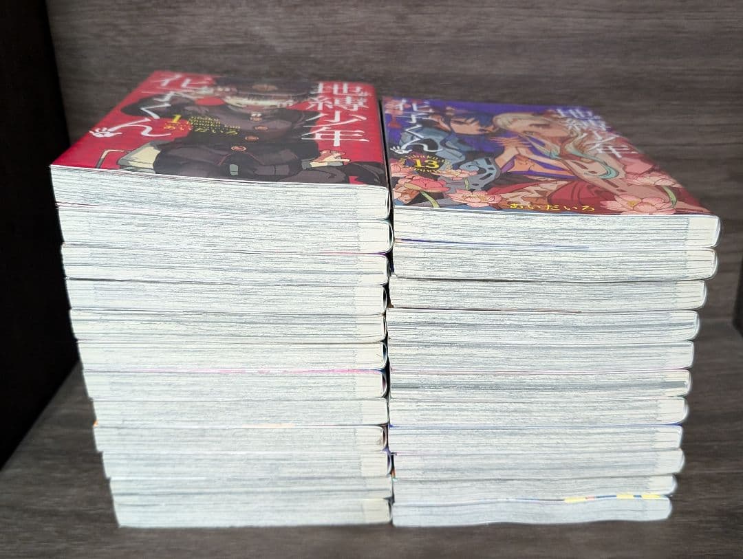 【写真多数】地縛少年花子くん 1〜23巻 全巻クリアカバー付き