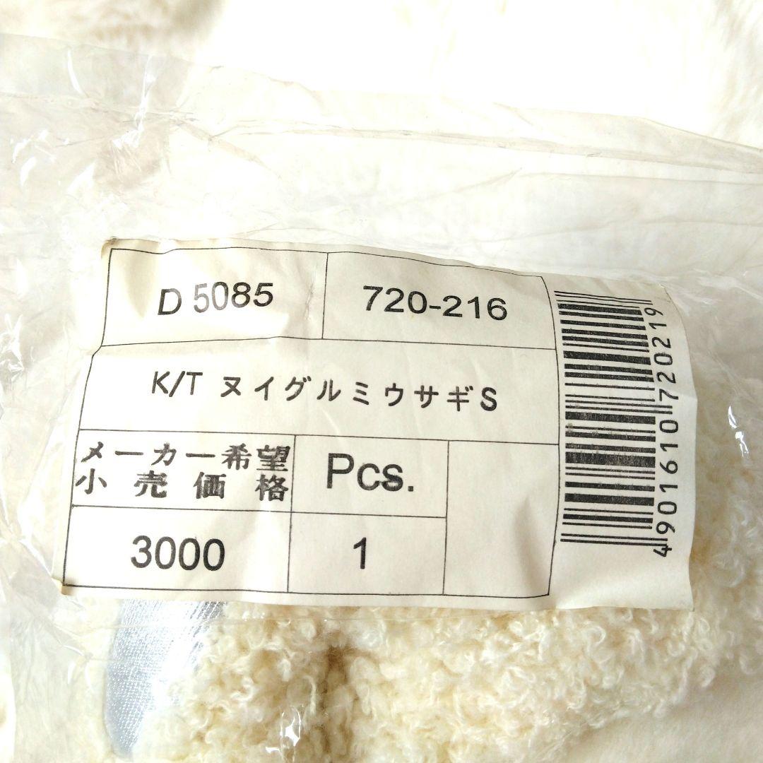 1999年　当時物　vivitix限定　ハローキティ　ぬいぐるみ　キティ　うさぎ