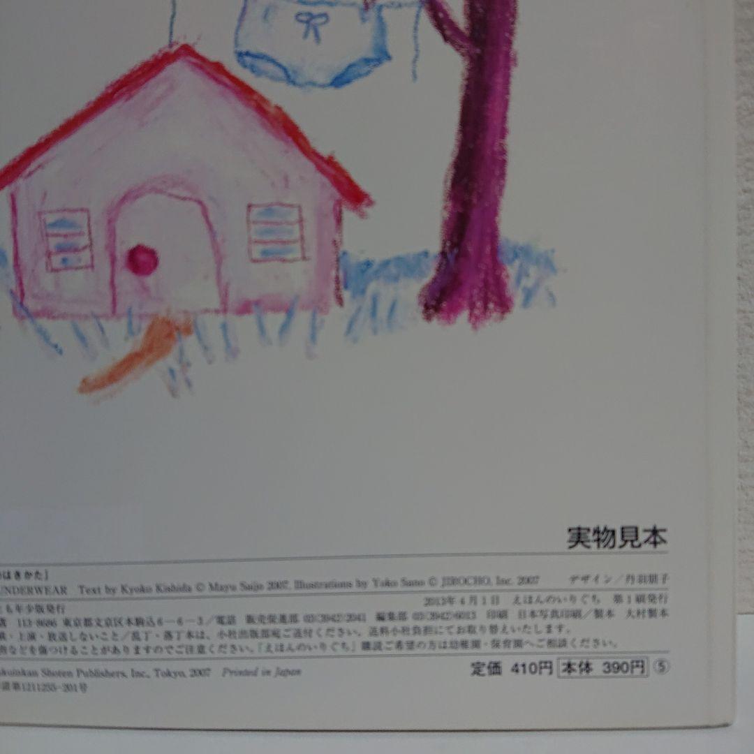 こどものとも年少版２４冊とえほんのいりぐち４冊とおまけ１冊の２９冊セット