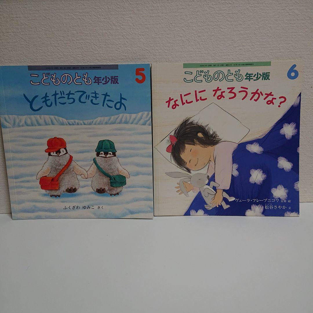 こどものとも年少版２４冊とえほんのいりぐち４冊とおまけ１冊の２９冊セット