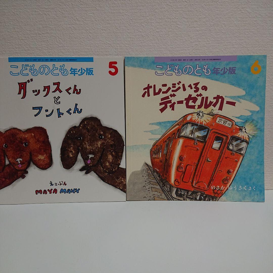 こどものとも年少版２４冊とえほんのいりぐち４冊とおまけ１冊の２９冊セット