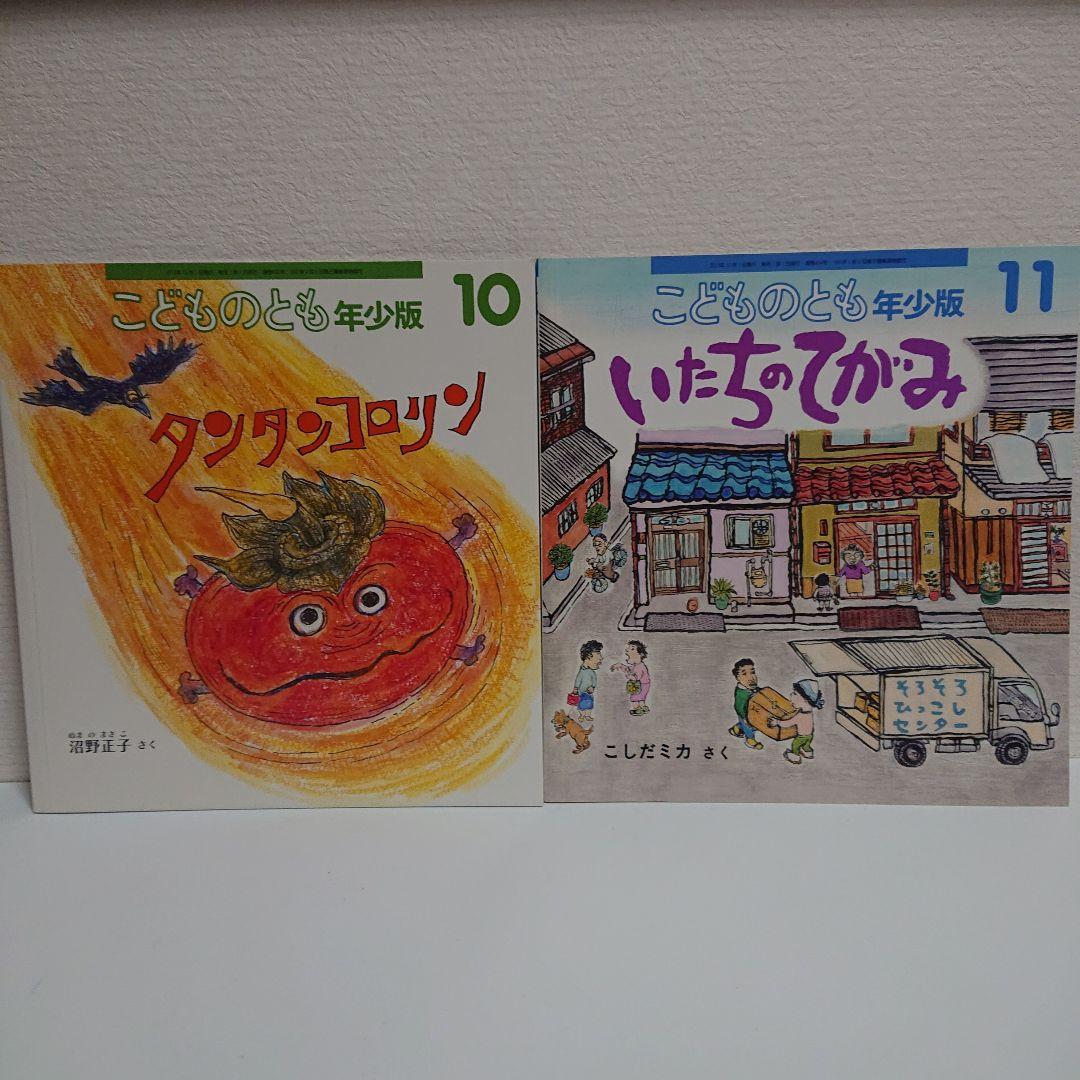 こどものとも年少版２４冊とえほんのいりぐち４冊とおまけ１冊の２９冊セット
