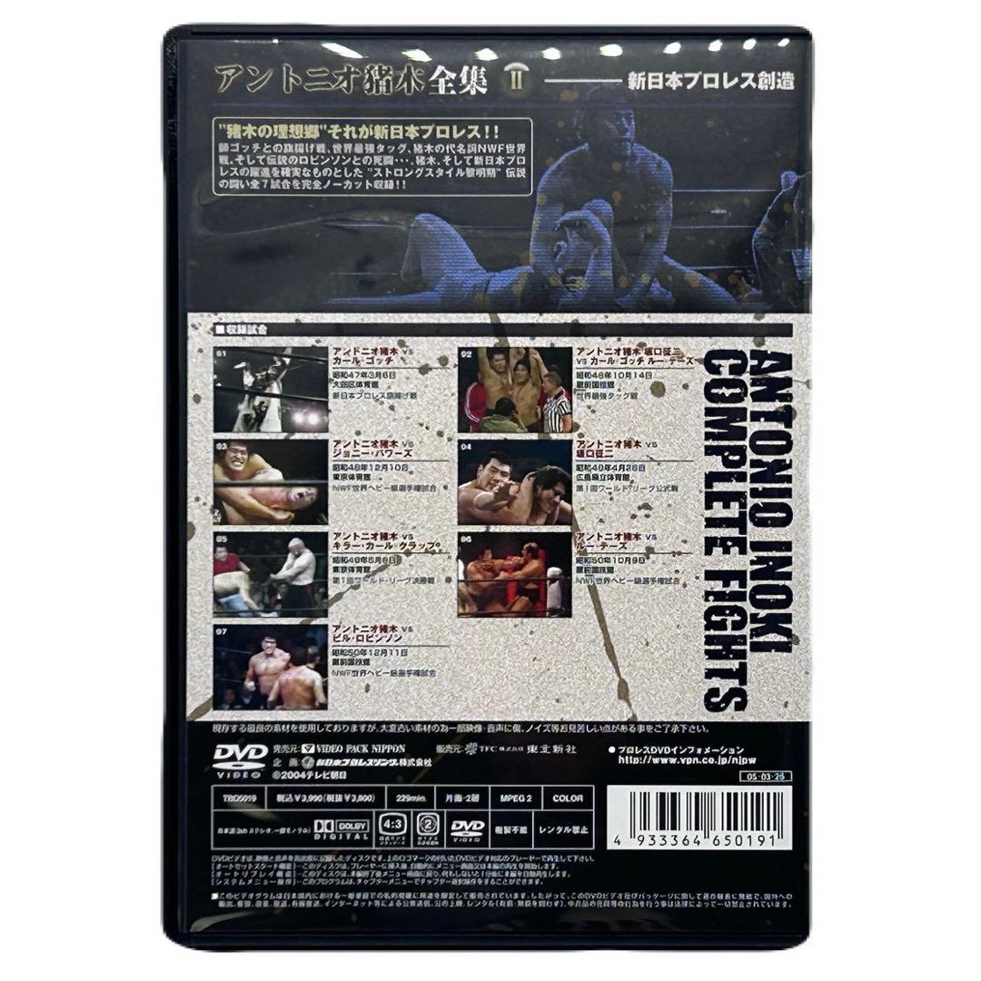 アントニオ猪木 DVD 7本セット 新日本プロレス -238-