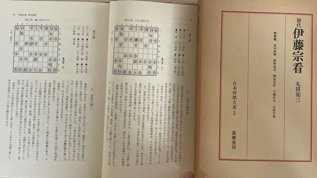 日本将棋大系 全18冊揃 (全15巻+別巻3冊セット)
