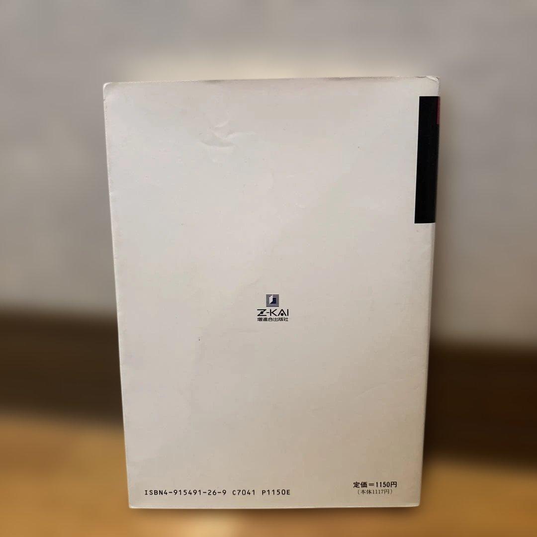 微分・積分のトレーニング　土師政雄