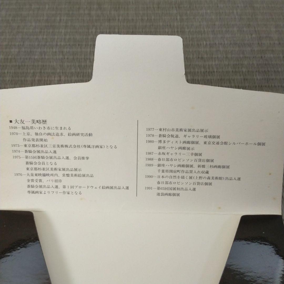 大友一美　青いバラ　ブルームーン