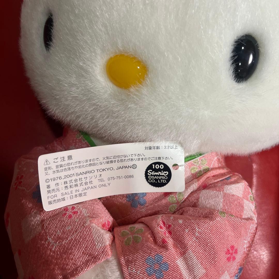 ハローキティ　京都限定　ご当地キティ　ぬいぐるみ