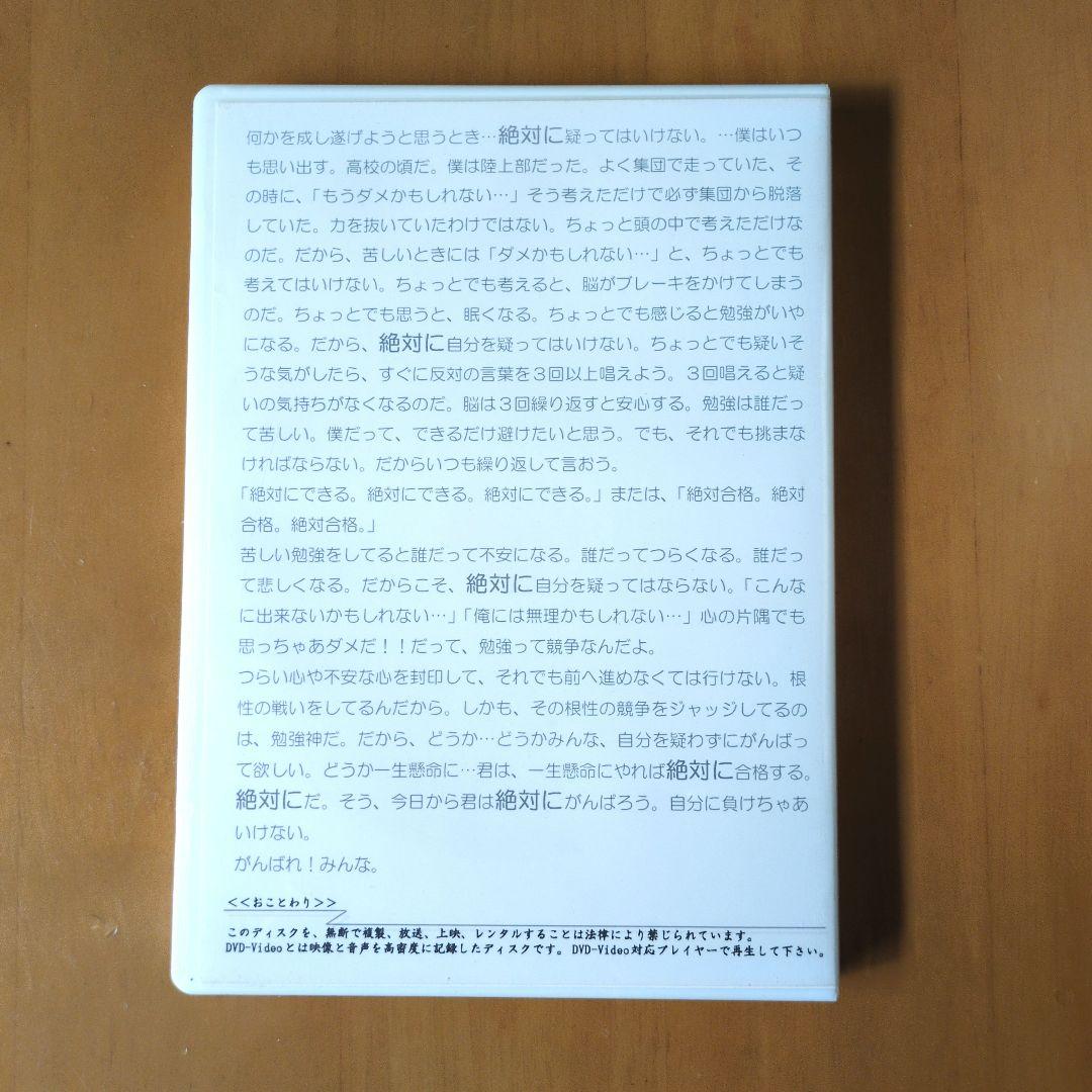 ヒキョーな化学　DVD全巻セット みかみ一桜