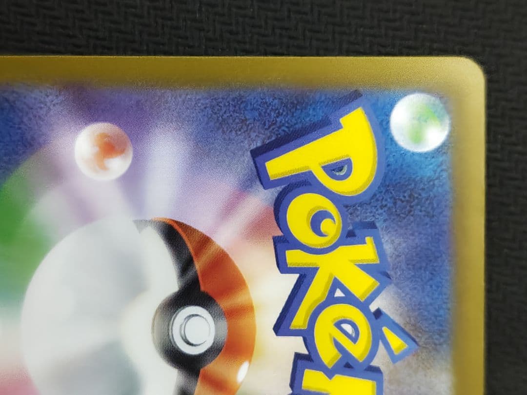 ポケカ リーリエのピッピex sar スタートデッキバトルコレクション100