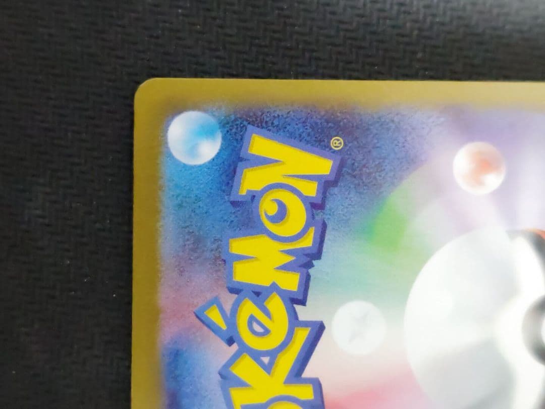 ポケカ リーリエのピッピex sar スタートデッキバトルコレクション100