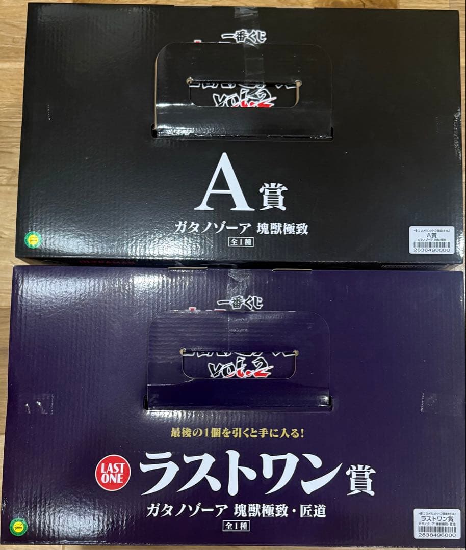 一番くじ ウルトラマン　怪獣超大全 A賞 ラストワン賞　ガタノゾーア 塊獣極致