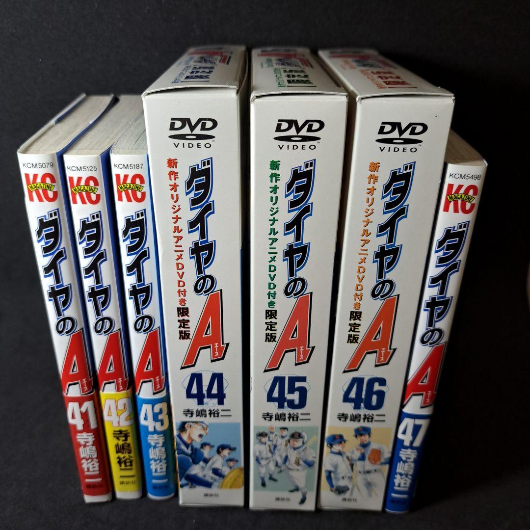 ダイヤのA全巻セット