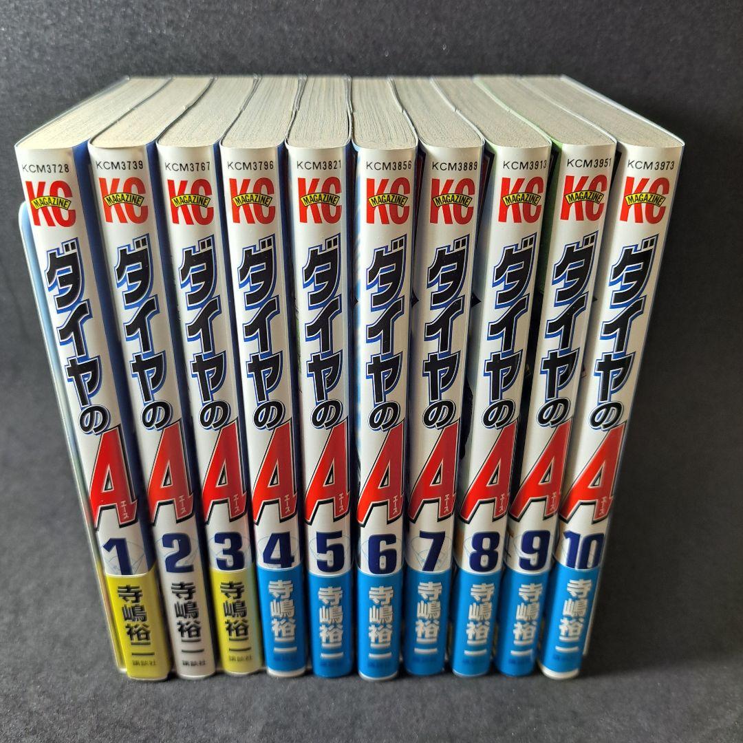 ダイヤのA全巻セット