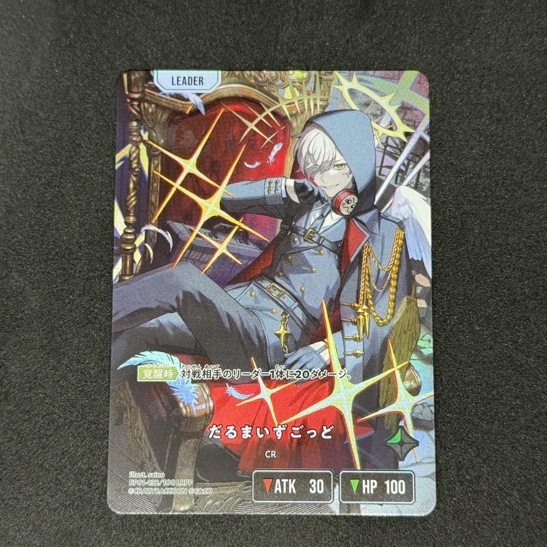 だるまいずごっど　LRPP Xross Stars クロスタ　クロススターズ