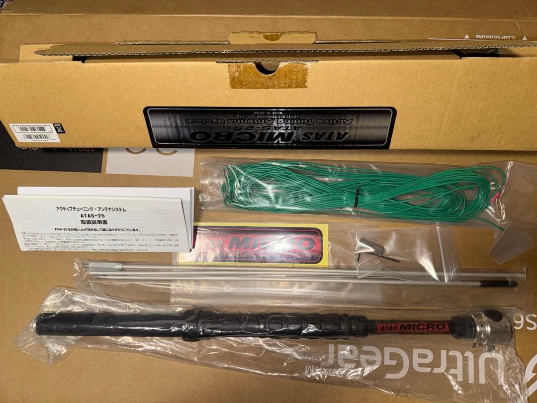 ATAS-25　八重洲無線　軽量小型アクティブチューニングアンテナシステム