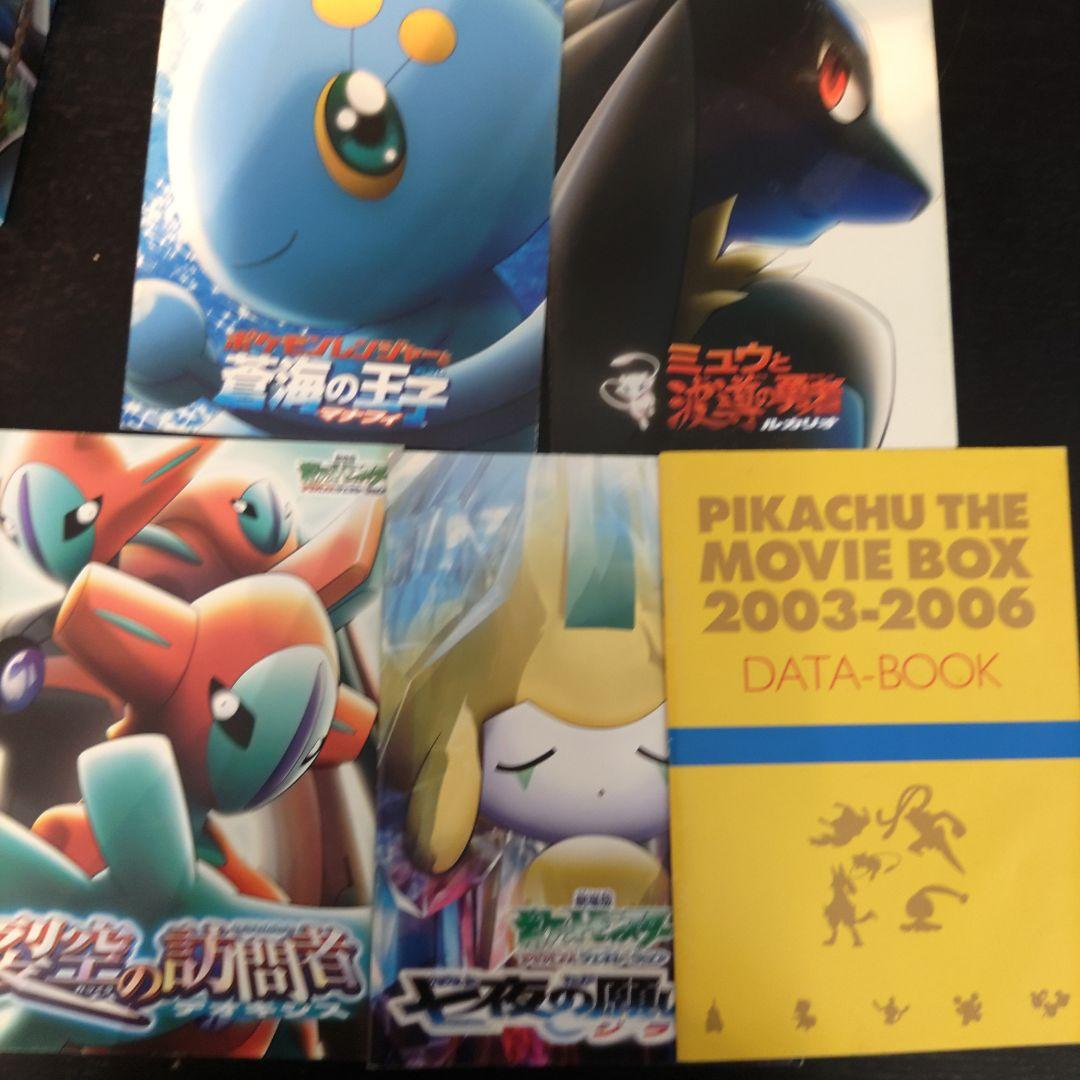 VMPD7-518-2 劇場版ポケットモンスター The Movie Box