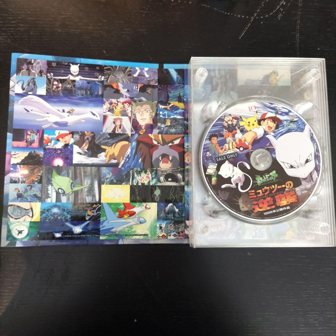 VMPD7-518-2 劇場版ポケットモンスター The Movie Box