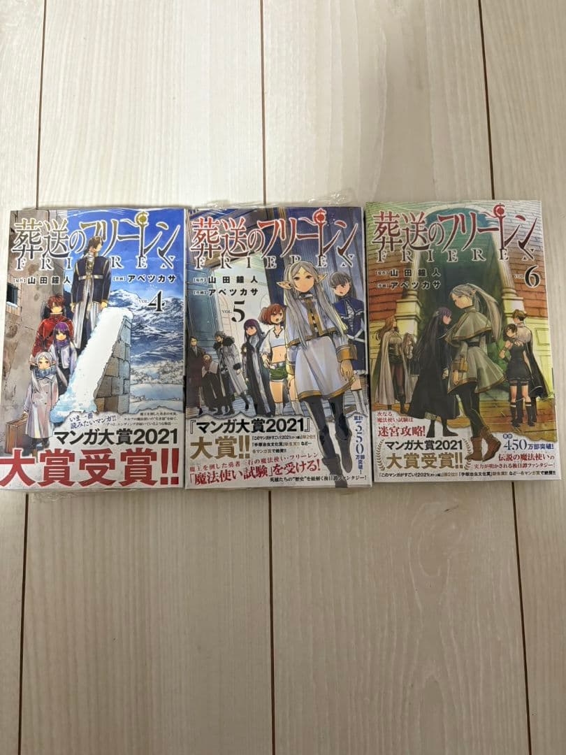 葬送のフリーレン 全巻初版帯付き