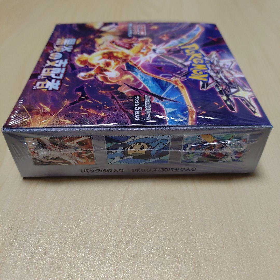 ポケモンカード 黒炎の支配者 シュリンク付き