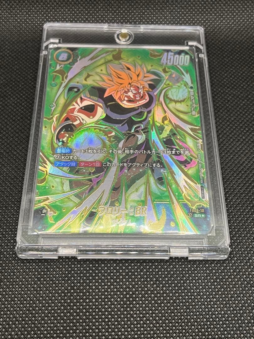 アルティメットバトル　ブロリー　マグネット式カードホルダー付き⑥