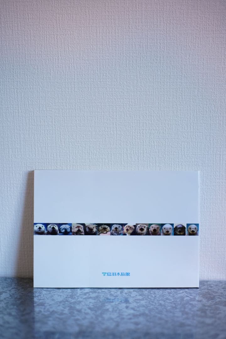 ラッコメモリアルBOOK with 鳥羽水のラッコたち