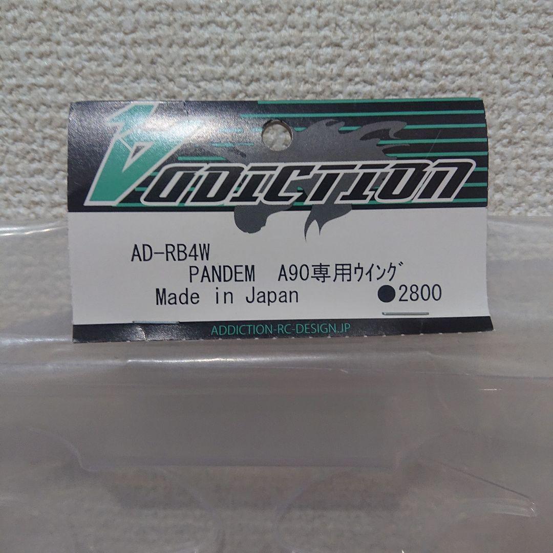 PANDEM A90 ボディ & ウイングセット