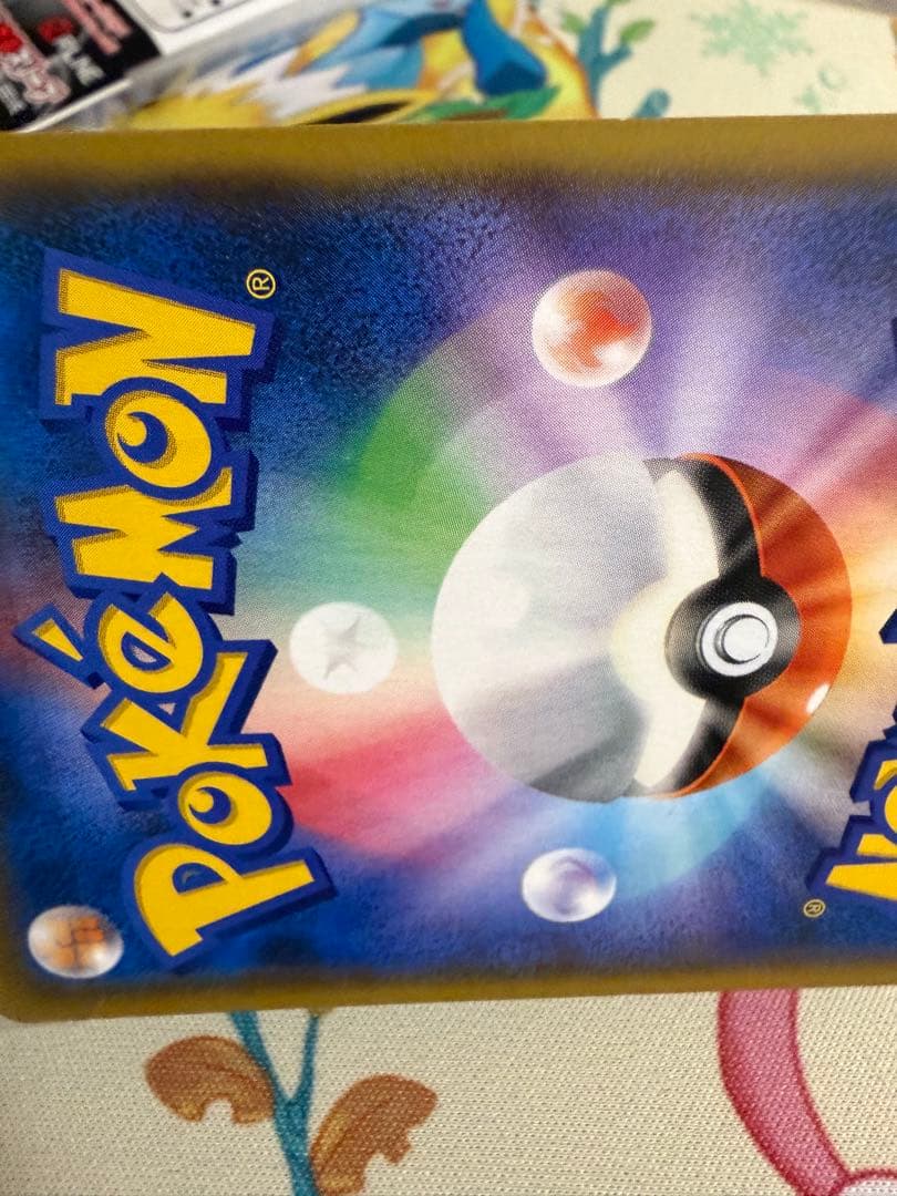 ファイヤー&サンダー&フリーザーGX SR SM10b スカイレジェンド