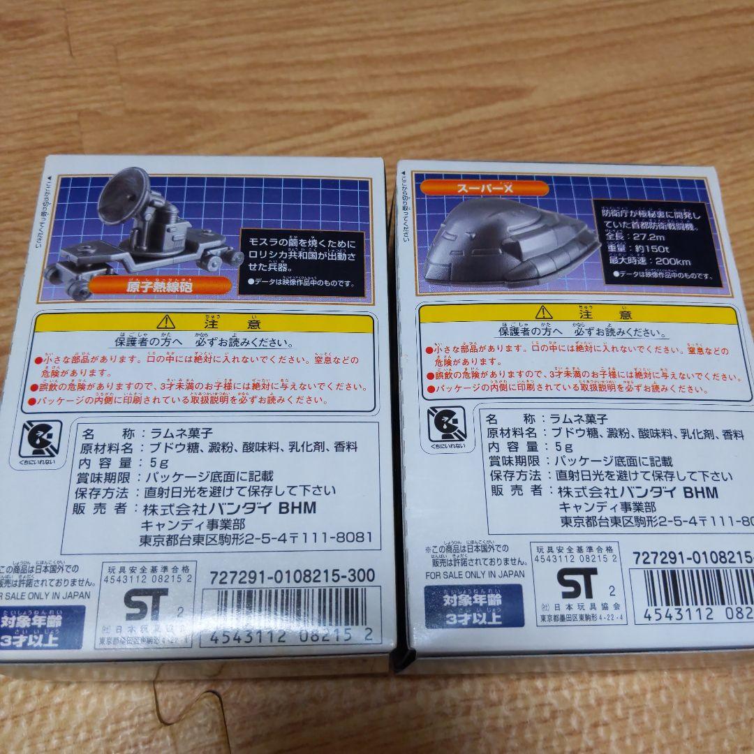 ゴジラ　ハイパーゴジラ　＋1　フィギュア　東宝超兵器　未開封　レア　6種類セット