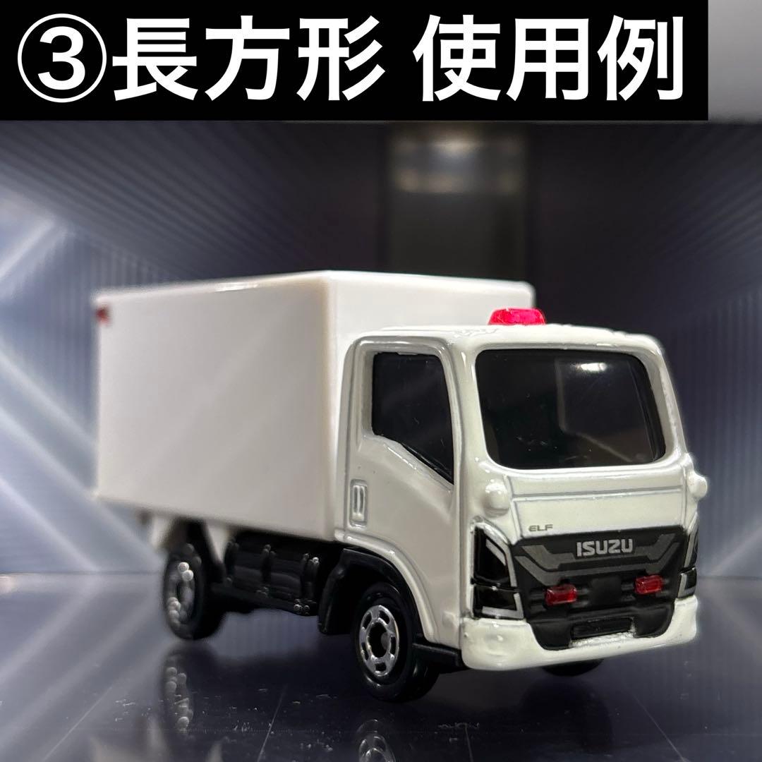 トミカ 1/64ミニカー 改造用 前面警光灯 出品リクエストページ