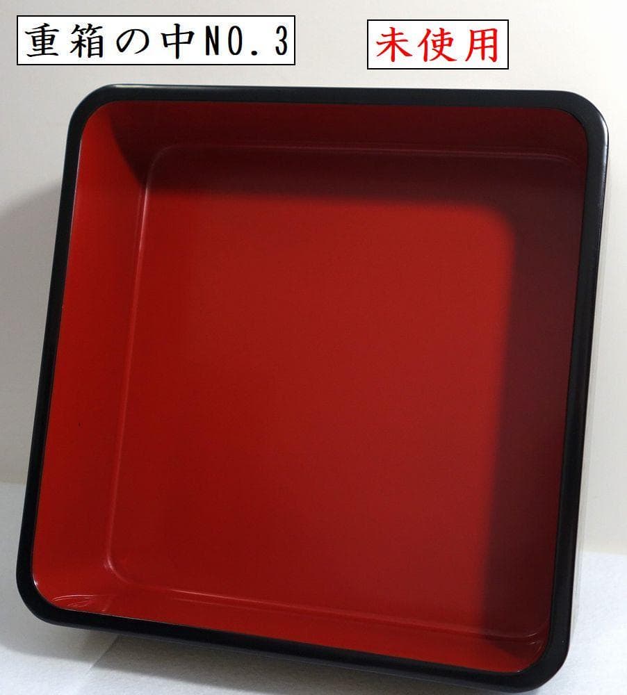 未使用 輪島塗 沈金 菊文様 菊帯 四段