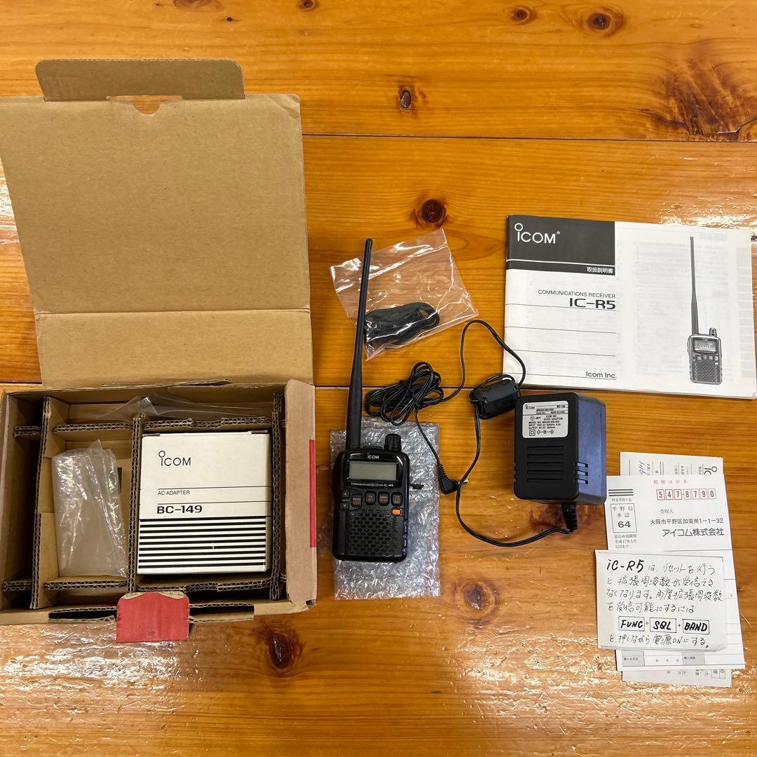 アイコム ICOM IC-R5 広帯域ハンディ受信機　エアバンド