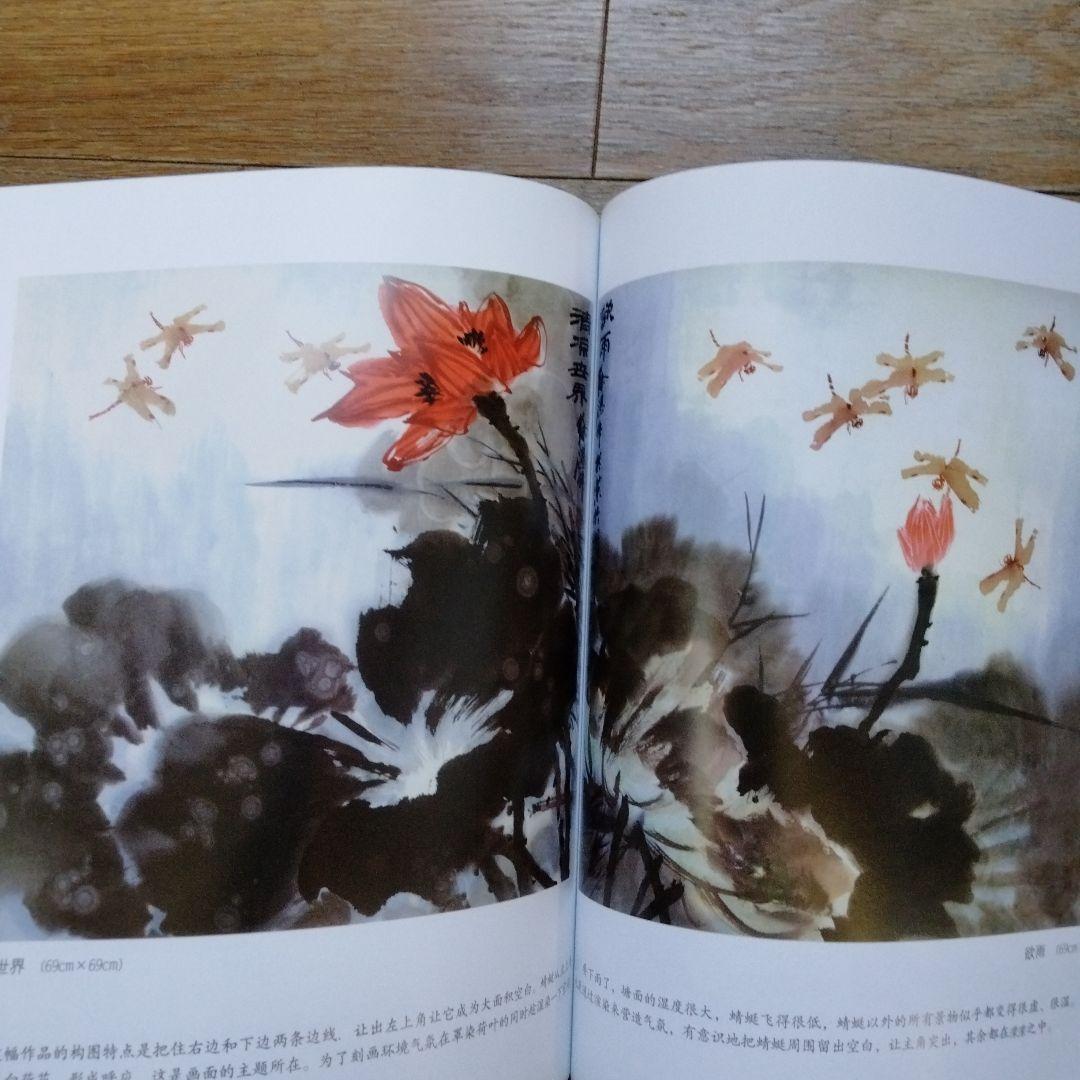 中国水墨画花鳥画大型教科書㊤㊦冊人気画家徐湛著水墨画教室必備品美術教育の座右の書
