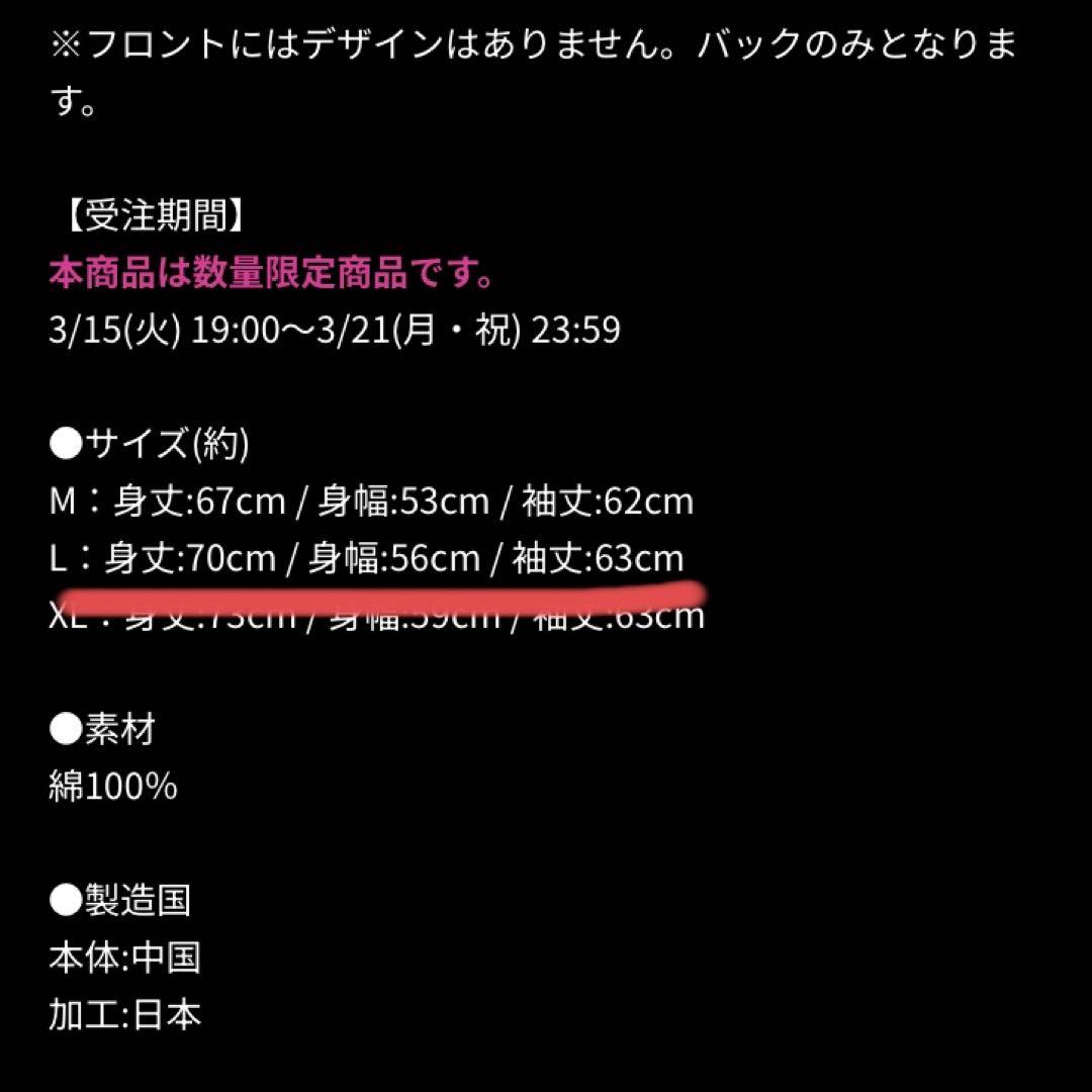 【未着用】　優里 ぼんじょんぼび 初期 パーカー　Lサイズ