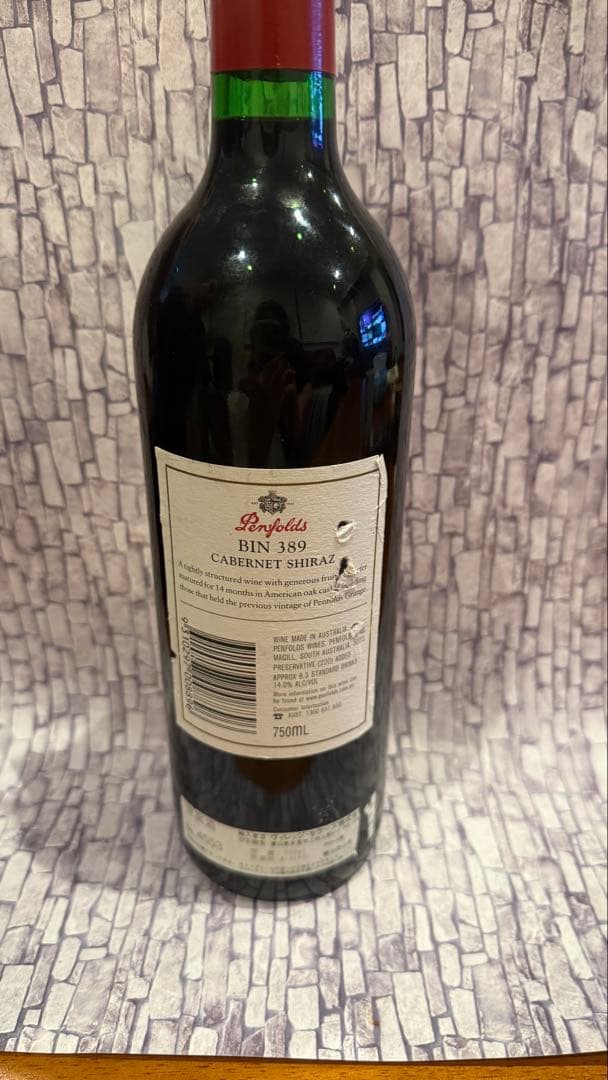 Penfolds BIN 389 Cabernet Shiraz 1998ねん