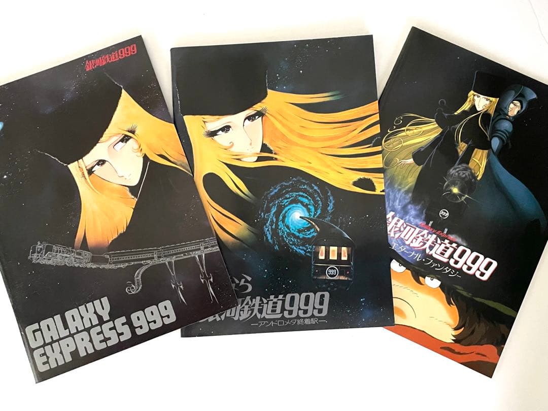 美品・希少【初回生産限定】銀河鉄道999 DVD-BOX 完全版