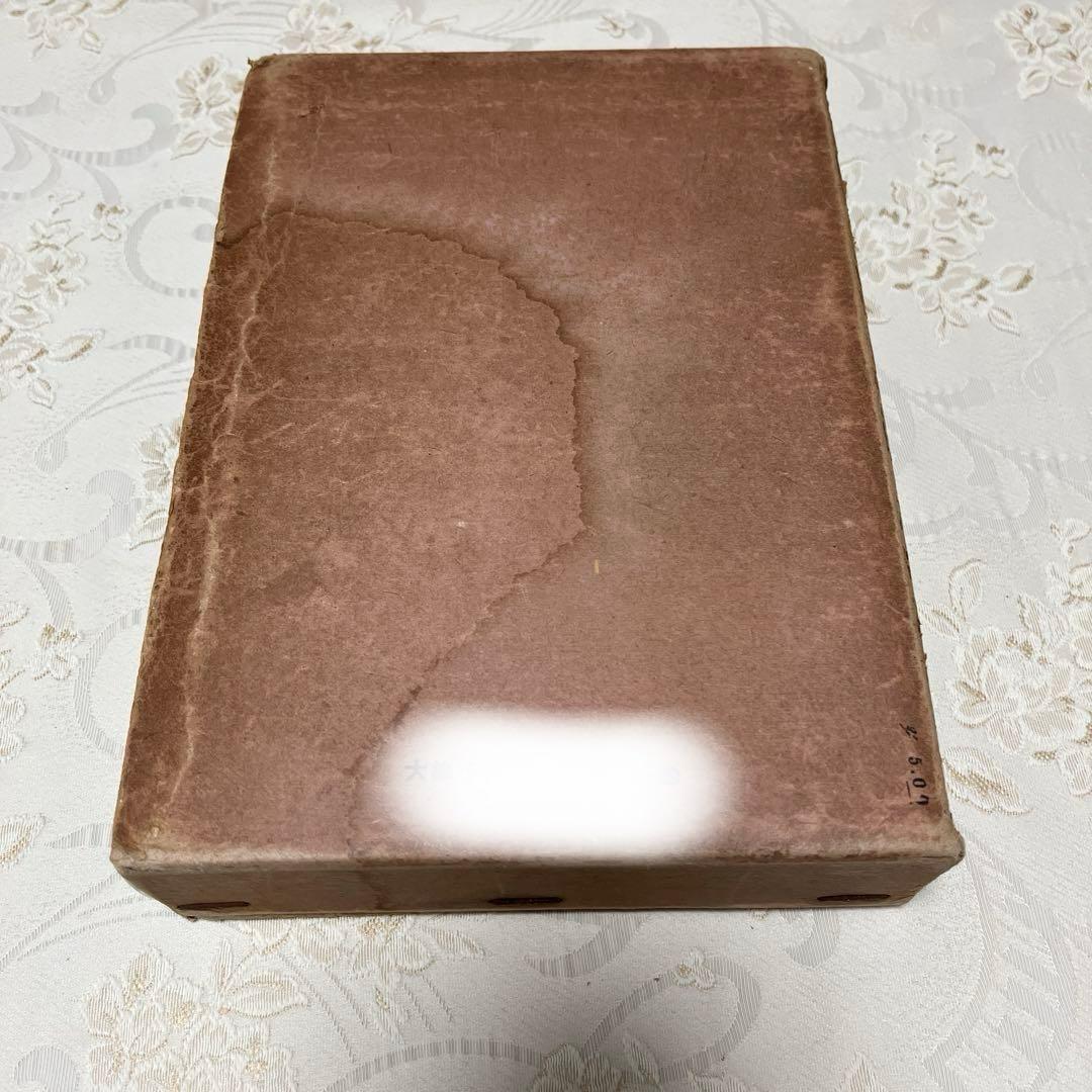 【希少本】　東洋天文學史研究　新城新藏　著