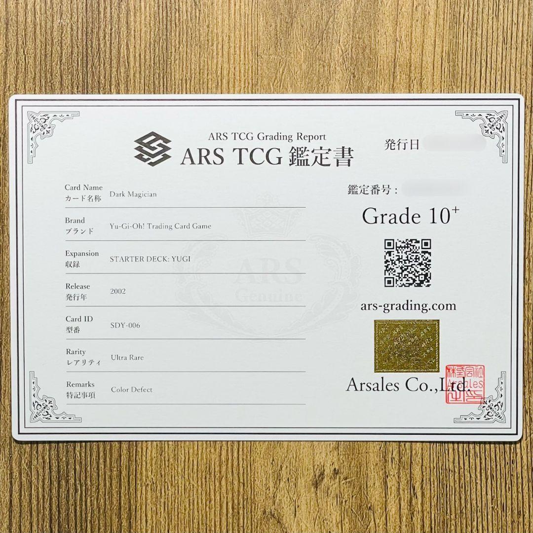 ARS鑑定10＋ 世界1枚 ブラック・マジシャン ウルトラレア MAXFADED