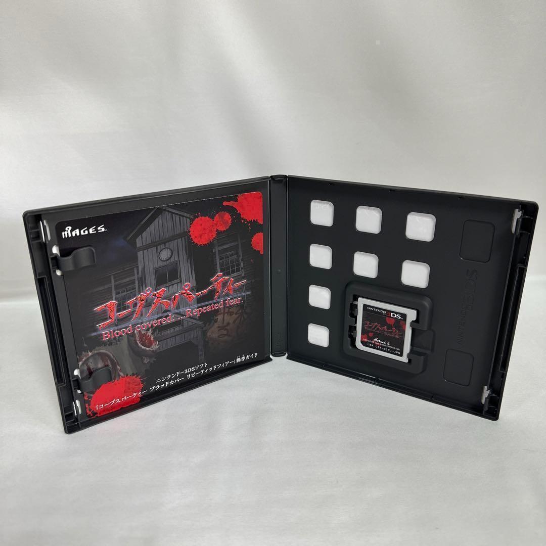 コープスパーティー ブラッドカバーリピーティッドフィアー 限定版　3DSソフト