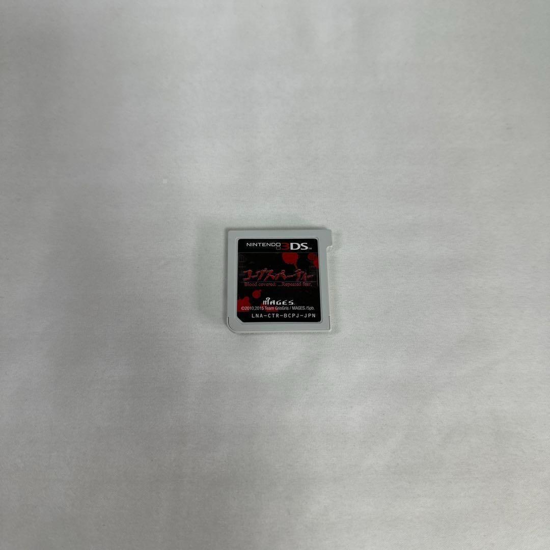 コープスパーティー ブラッドカバーリピーティッドフィアー 限定版　3DSソフト