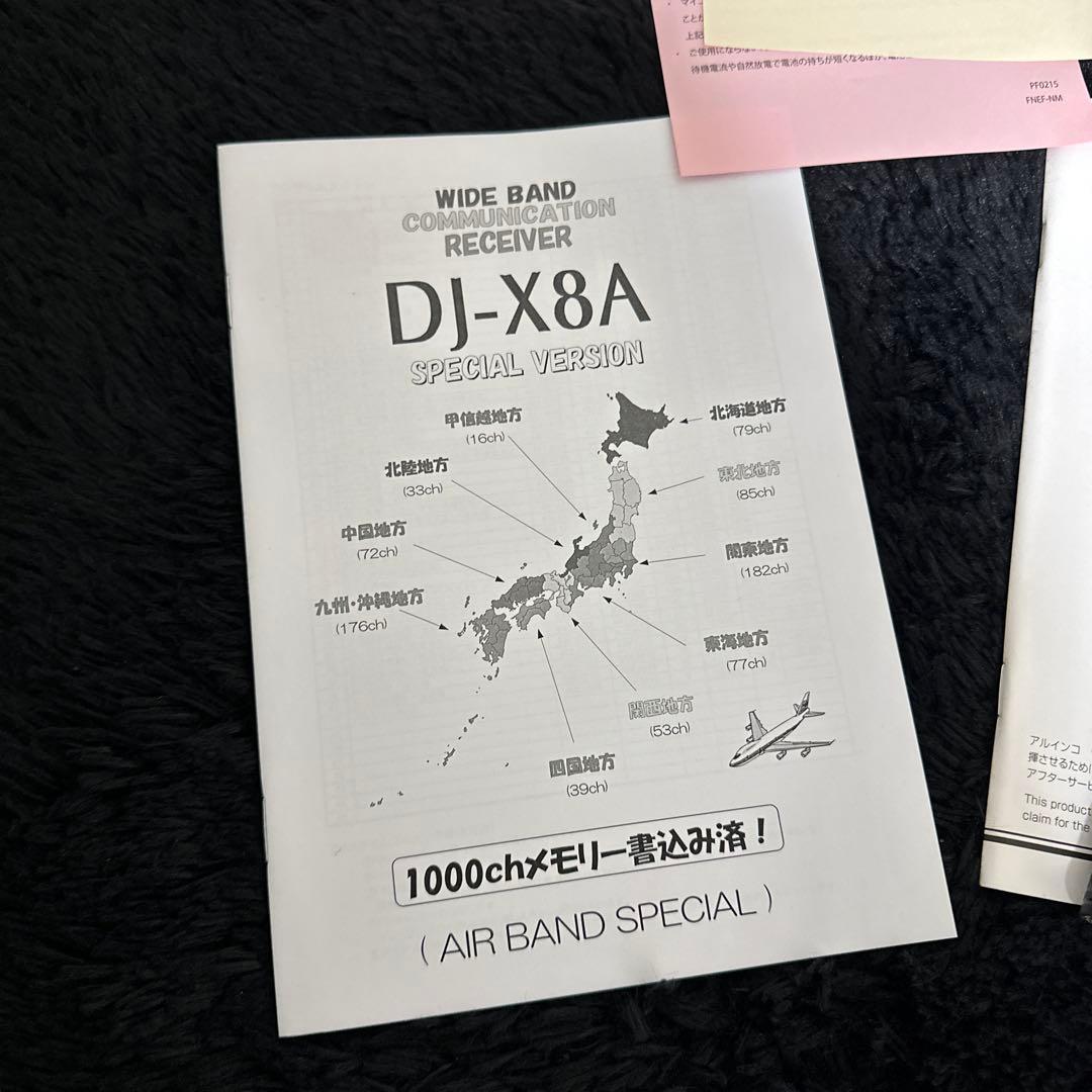 ALINCO DJ-X8 エアーバンド レシーバー 受信機 ワイドバンド