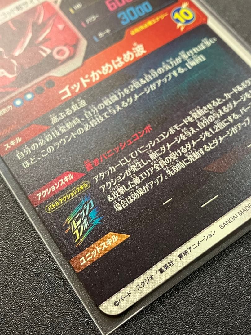 sdvtp-001 孫悟空 パラレル　おまけ付き