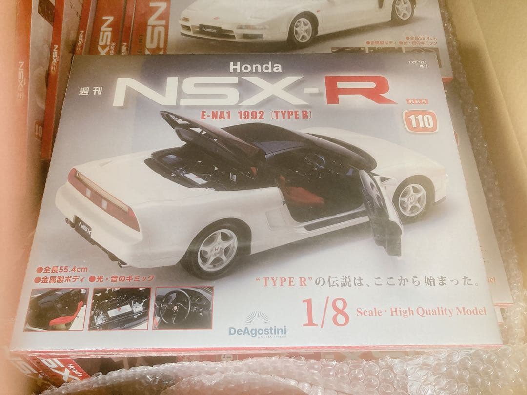 zeroさん専用/Honda NSX-R 全110号＋バインダー3冊付き