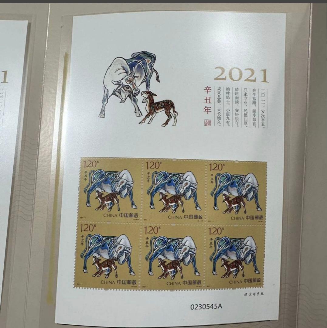 2021年発行の金牛切手　Au99.9% 鑑定証明書付き　本物保証　切手冊子付き