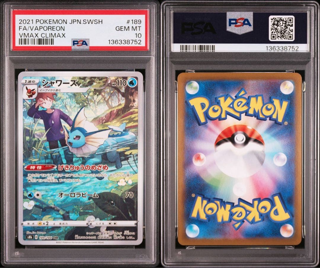 PSA10 イーブイ＆ブイズ 4連番セット 連番 PSA鑑定品