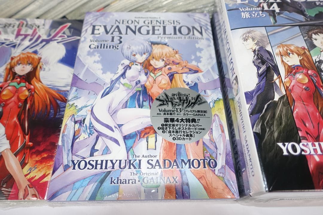 新世紀エヴァンゲリオン　【新品】コミック全巻セット