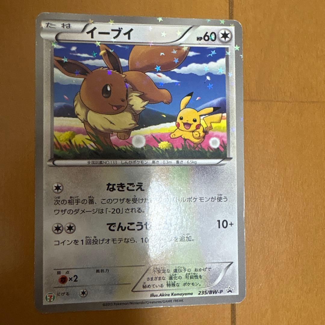 ポケモンカード イーブイ セブンイレブンプロモ7枚セット