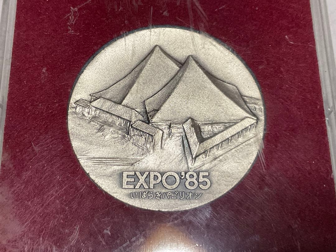 1985年／EXPO85 いばらぎパビリオン。国際科学技術博覧会記念・茨城県。