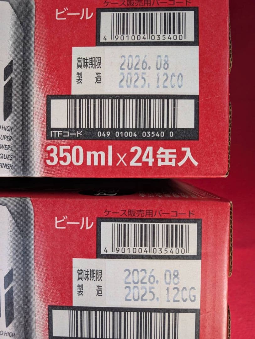 アサヒスーパードライ350ml×24 2ケース