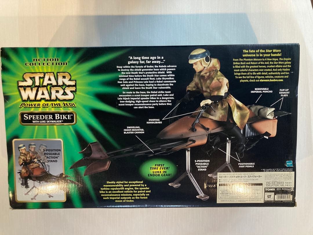 STAR WARS スピーダーバイク & ルーク・スカイウォーカー フィギュア